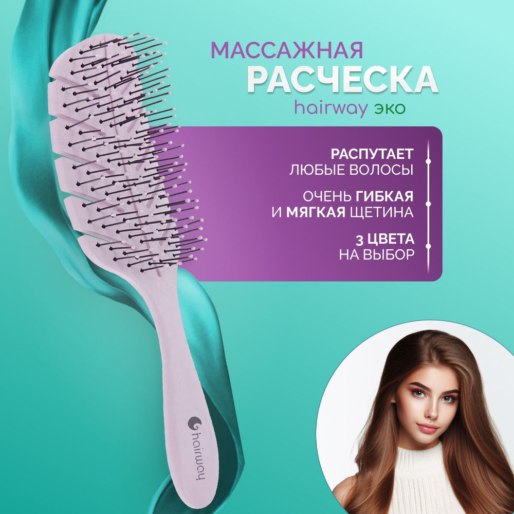 Hairway Eco Corn расческа массажная распутывающая #1