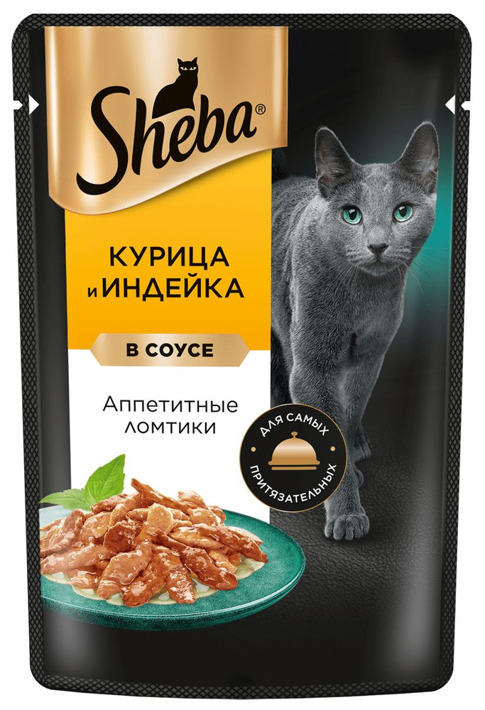 Sheba / Паучи Шеба для кошек Курица и Индейка ломтики в Соусе, 75г х 28шт  #1