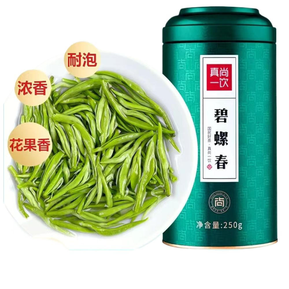 Китайский Чай, 2024Г. Би Ло Чунь, "Biluochun",250 Гp,высокого Качества ...