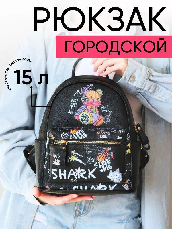 JONBAG Рюкзак #1