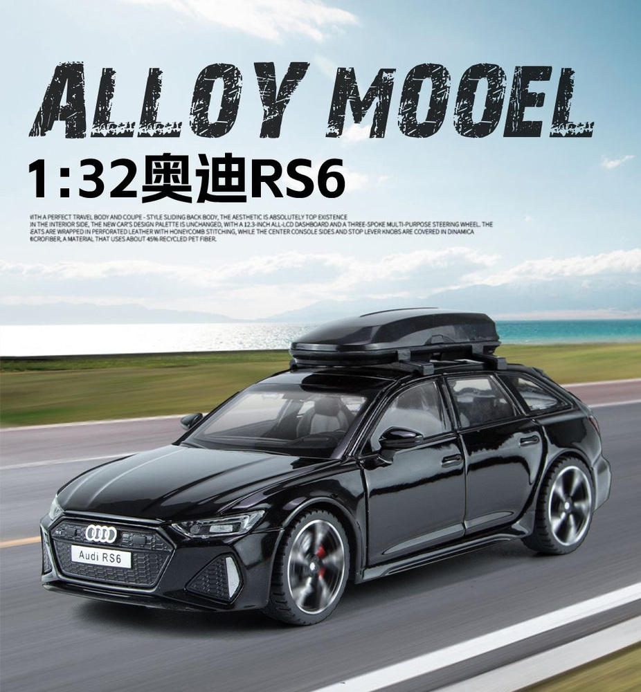 Машинка инерционная Audi Jinlifang RS6 металлическая модель 1:32 серая ...