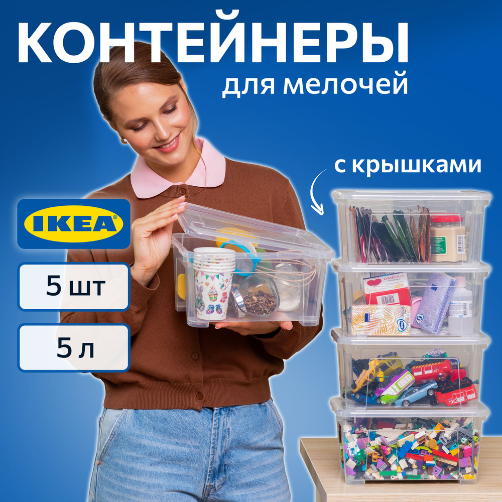 Организация хранения купить в интернет-магазине Fix Price в г. Москва