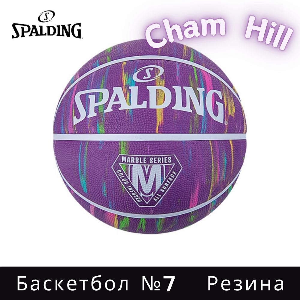 Spalding Мяч баскетбольный, 7 размер #1