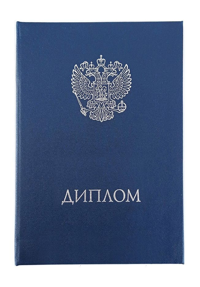 Обложка для диплома универсальная, синяя, большая - формат А4 (арт. ДБ ...