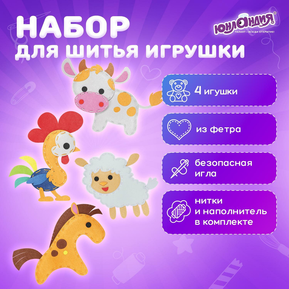 Набор для шитья игрушки, куклы из фетра детский для девочек подарочный, комплект для творчества и рукоделия, #1