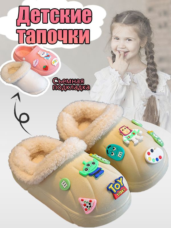 Тапочки #1