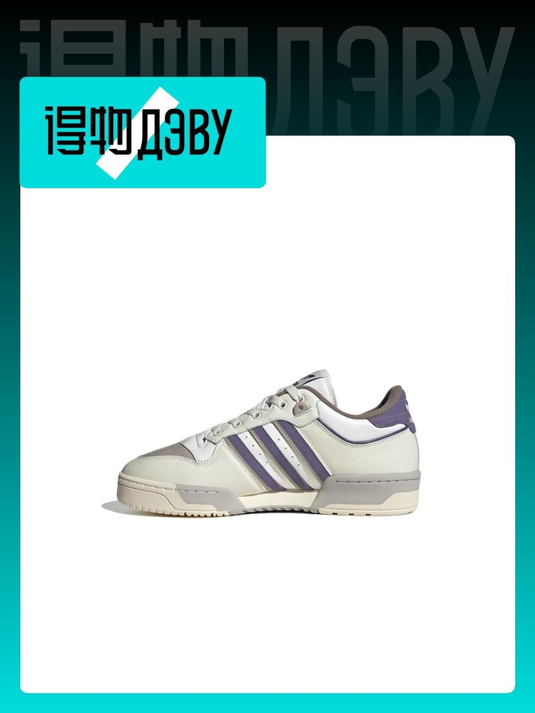 Кроссовки adidas Originals Rivalry #1