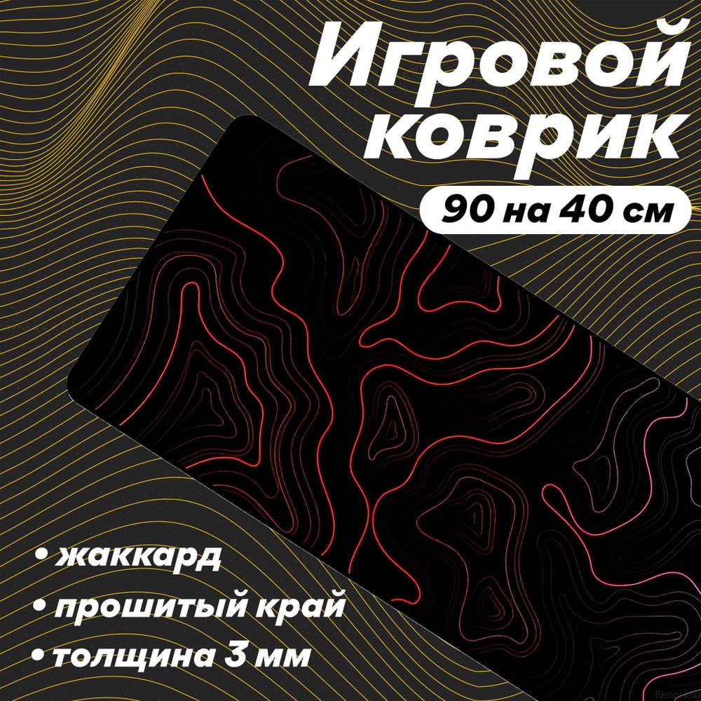 108 Music Игровой коврик для мыши Коврик для мышки Jacquard Professional Glide Topographica, XL, черный, #1