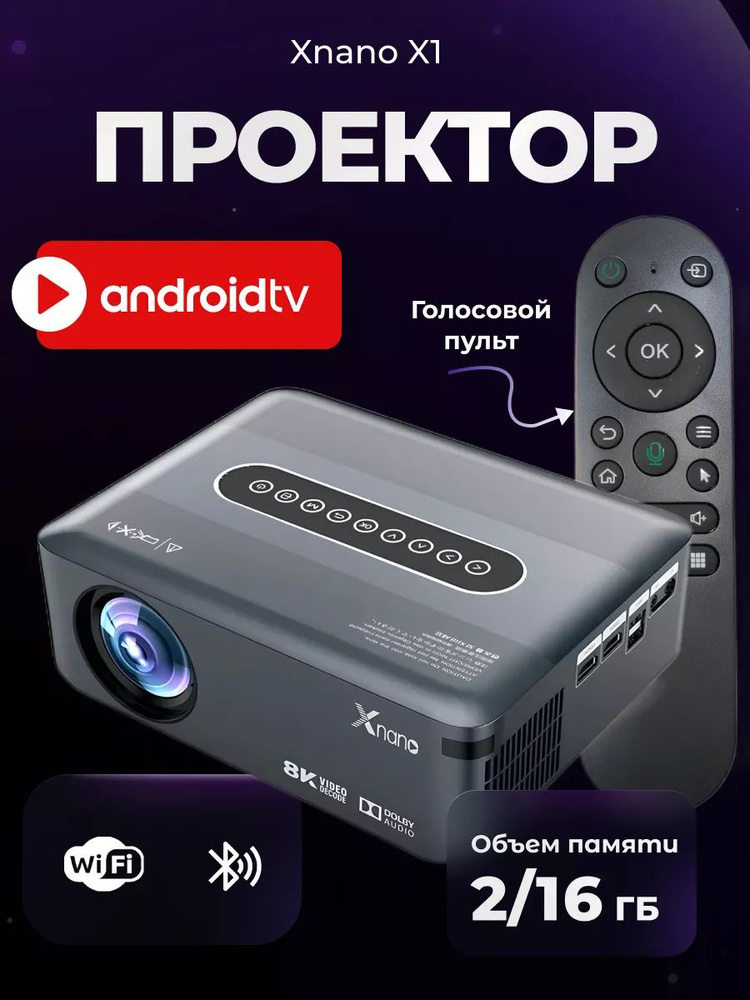 Проектор u602997 #1