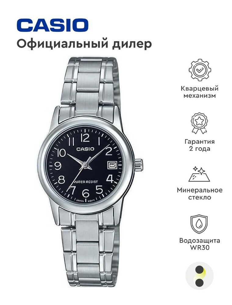 Женские наручные часы Casio Collection LTP-V002D-1B #1