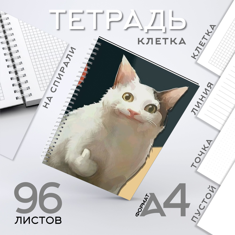 CherryPie Тетрадь, 1 шт., листов: 96 #1