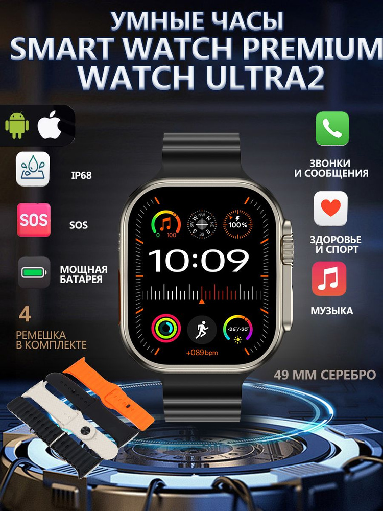 Смарт часы умные Smart Watch Ultra2,49MM #1