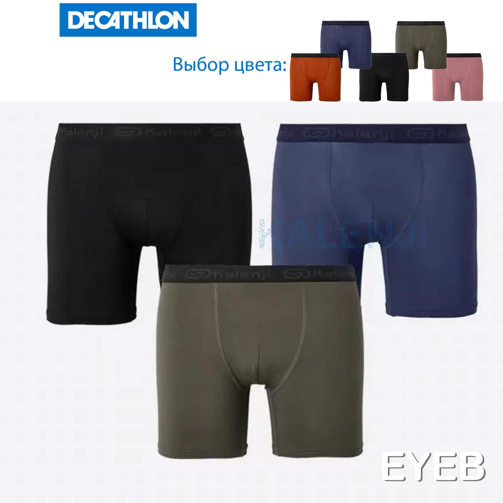 Комплект трусов DECATHLON #1