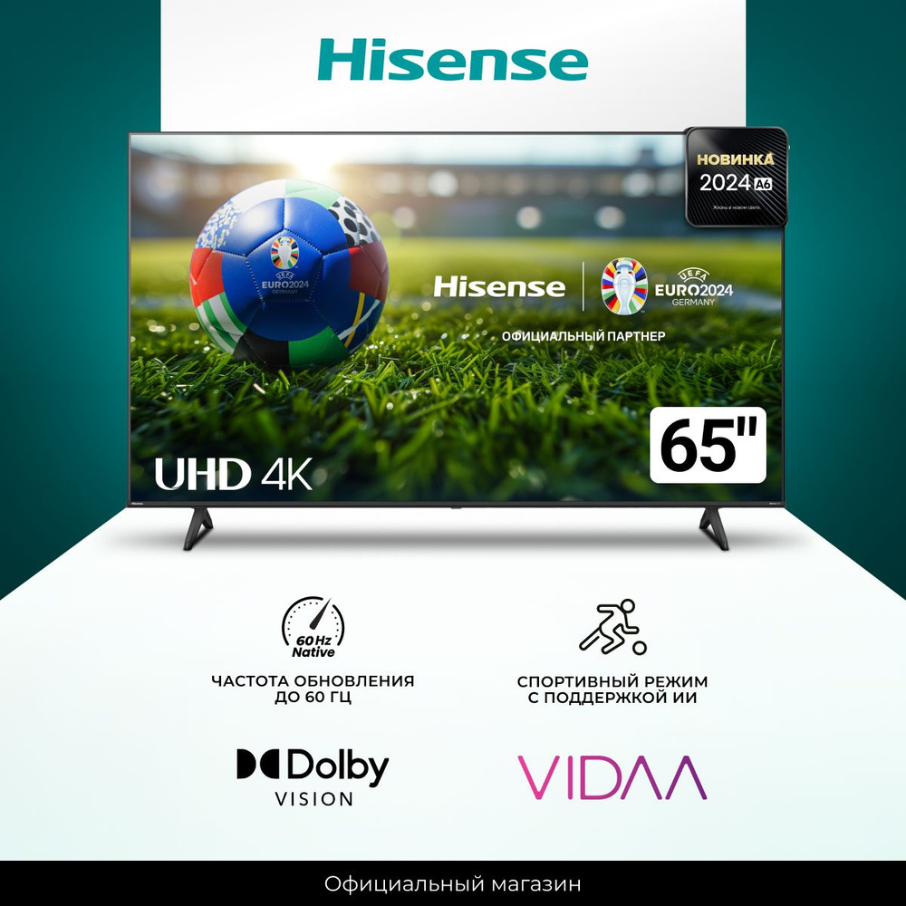 Hisense Телевизор 65A6N (2024) Смарт ТВ; Dolby Vision; Спортивный режим ...