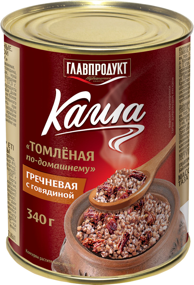 Каша ГЛАВПРОДУКТ гречневая с говядиной Томлёная по-домашнему растительно-мясные, 340г  #1