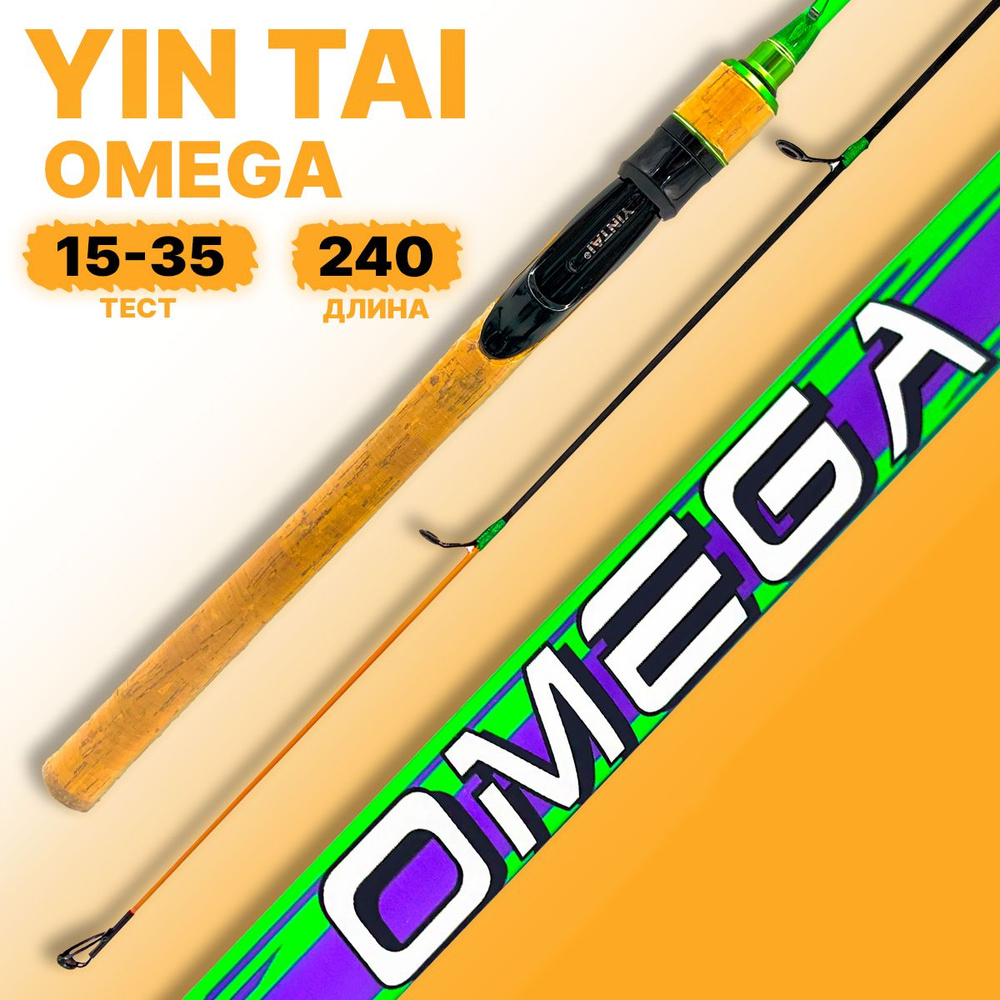 Спиннинг YIN TAI OMEGA штекерный 15-35гр #1