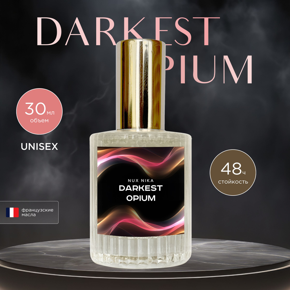 NUX NIKA Духи Darkest opium, 30 мл #1