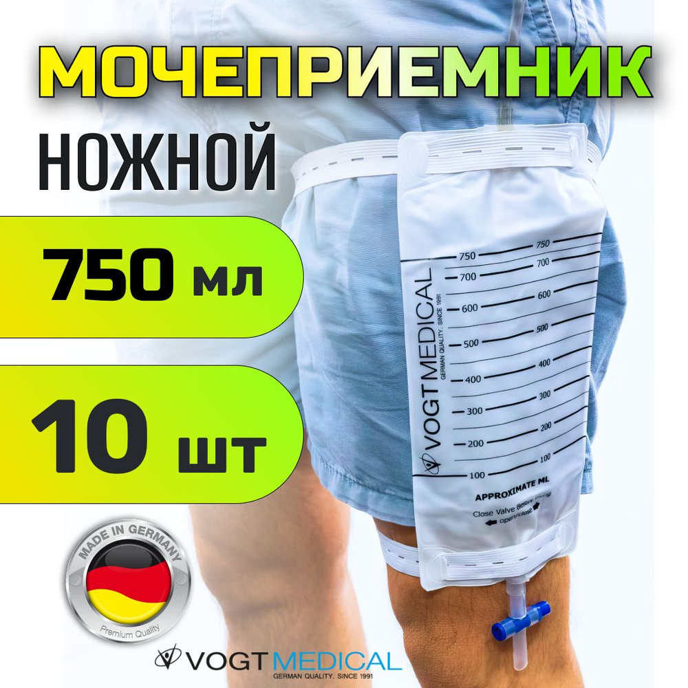 Мочеприемник ножной 750мл. с Крестообразным сливным краном. Мешки для ...