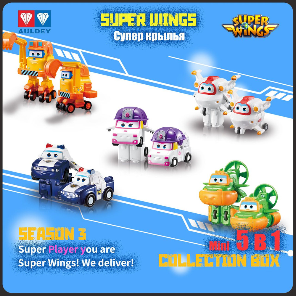 Super Wings,супер крылья игрушки набор,Playery,игрушки для мальчиков,5cm,5 В 1  #1