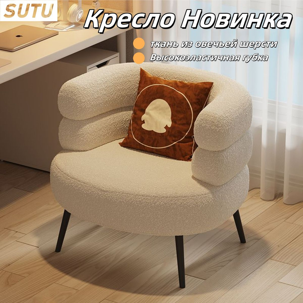 SUTO Кресло , 1 шт., 64х42х67 см #1