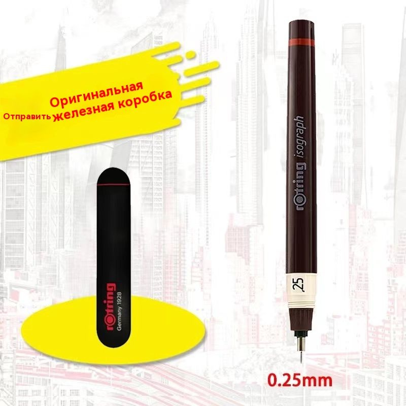 Изограф Rotring 0.25мм, пластик. корпус #1