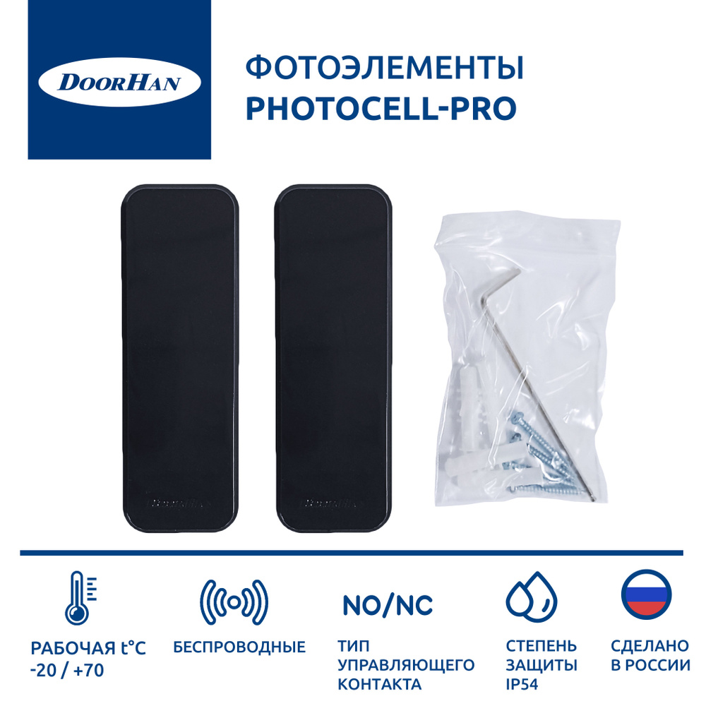 Фотоэлементы PHOTOCELL-PRO беспроводные DoorHan #1