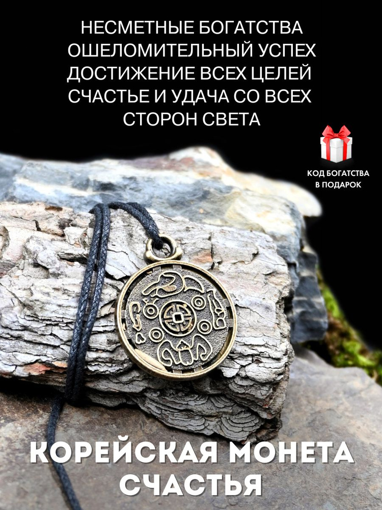 Оберег для ребенка: какие есть, как выбрать, значения детских амулетов