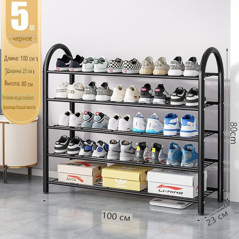 Обувница RE57JHE, Металл, Металлический сплав, 23x23x80 см купить c ...