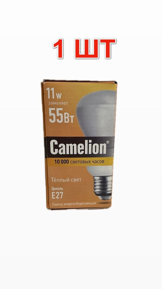 1 шт. Энергосберегающая лампа Camelion LH-11-3U-RM Reflector MINI R63 Cool light (2700К) E27 #1
