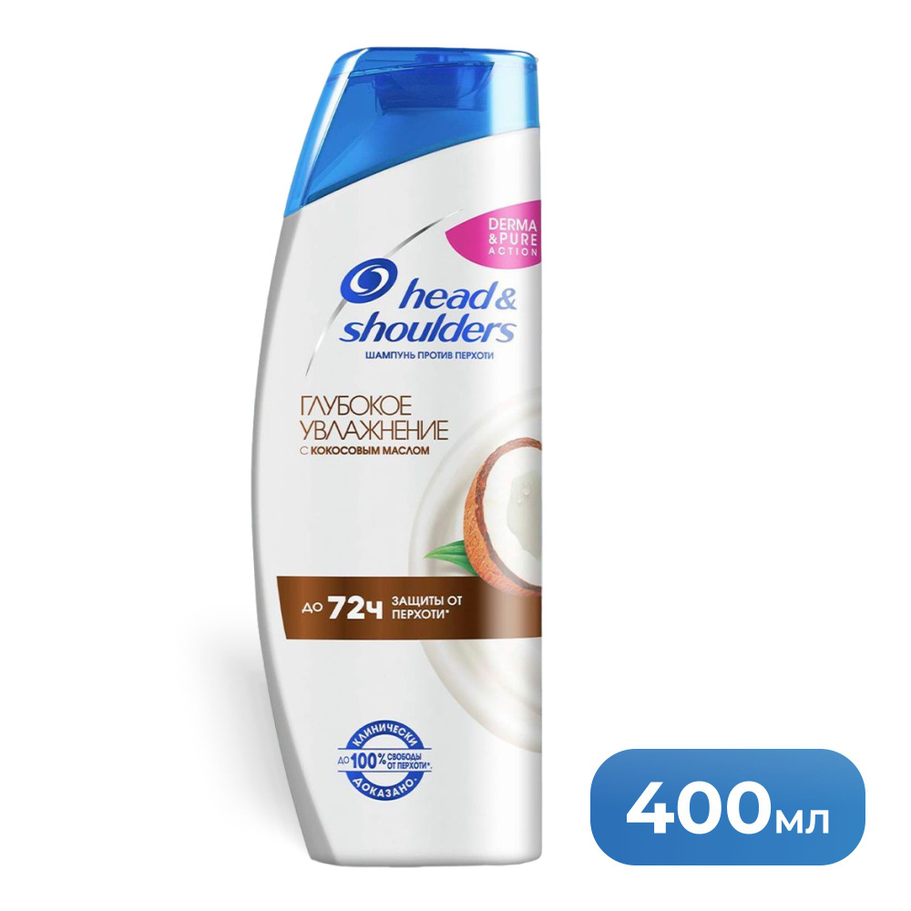 Шампунь против перхоти Head & Shoulders Глубокое увлажнение с кокосовым маслом  #1