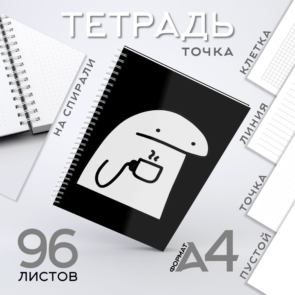 CherryPie Тетрадь, 1 шт., листов: 96 #1