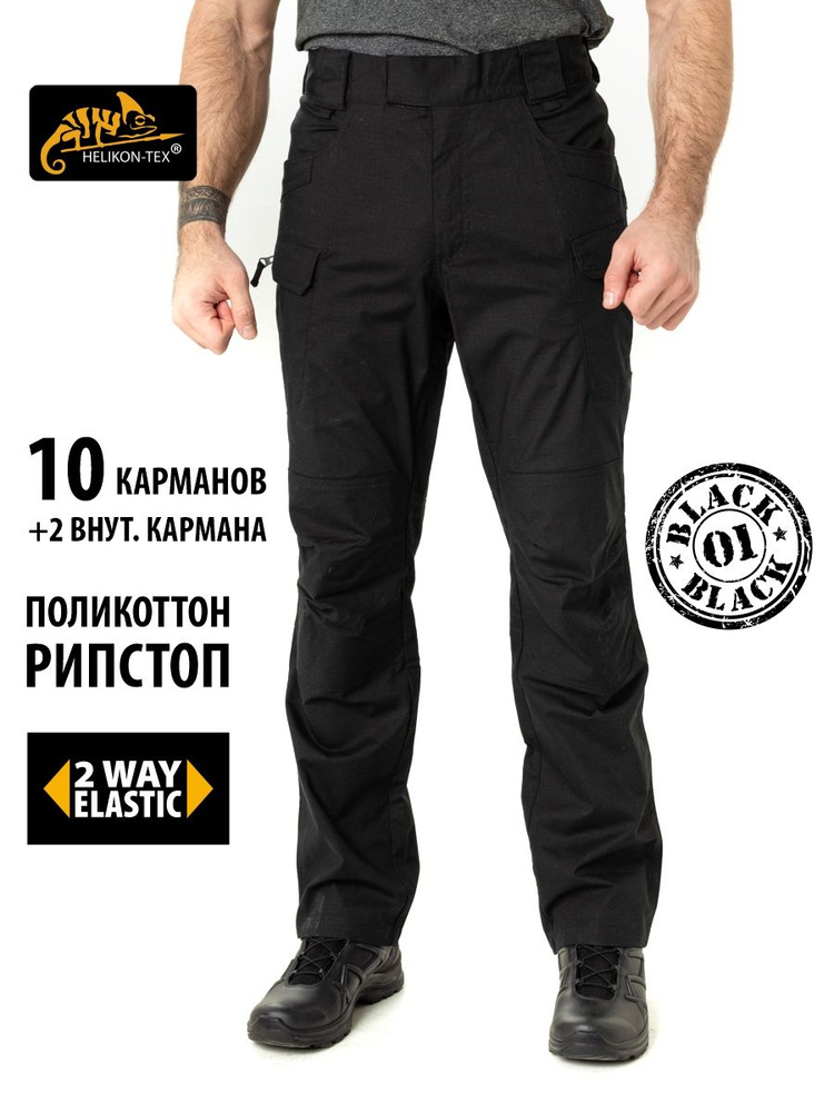 Брюки Helikon-Tex UTP PR Ripstop #1