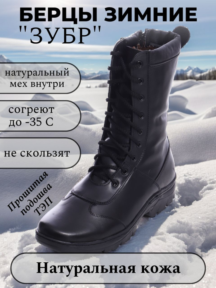 Берцы FootWear37 #1