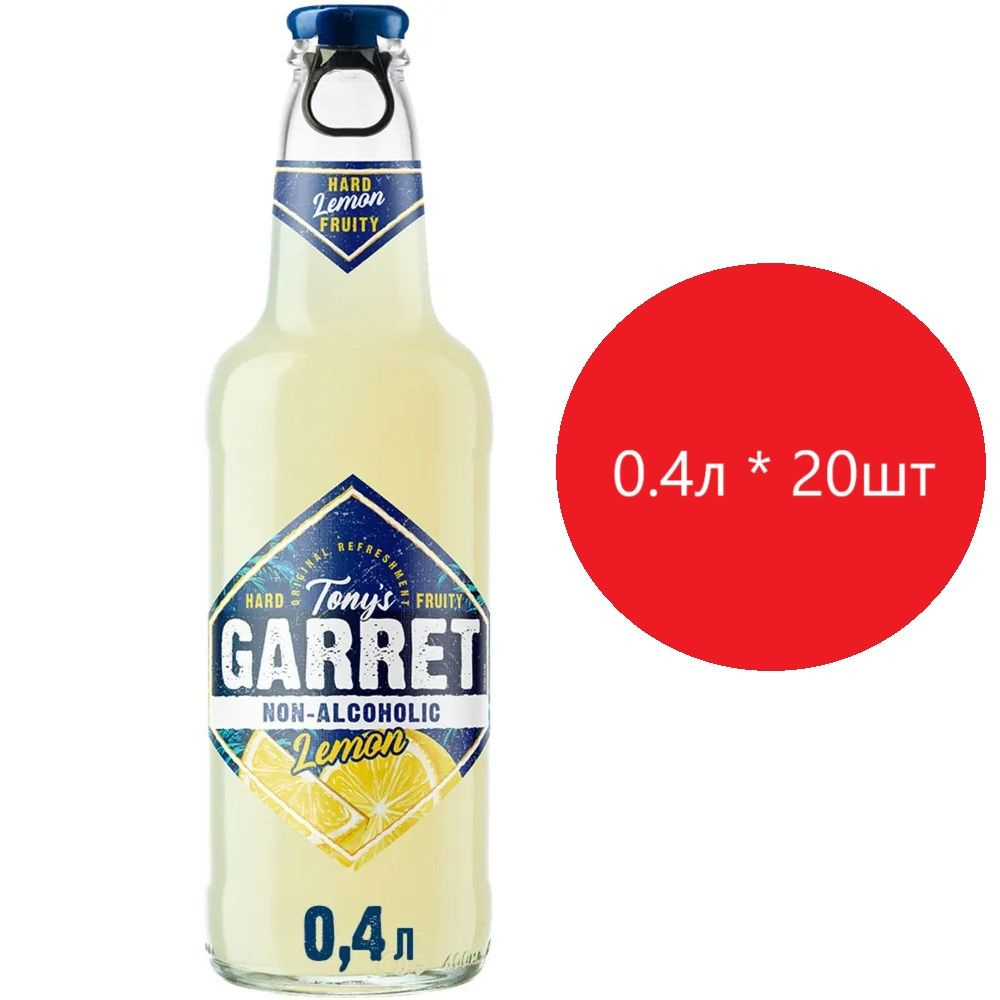 Пивной напиток Tony's Garret Hard Lemon, безалкогольное, стекло, 20 шт. х 0.4 л  #1