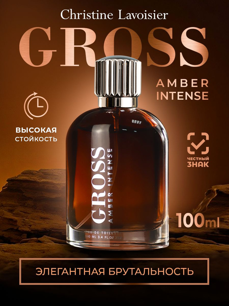 Духи мужские Gross Amber Intense #1