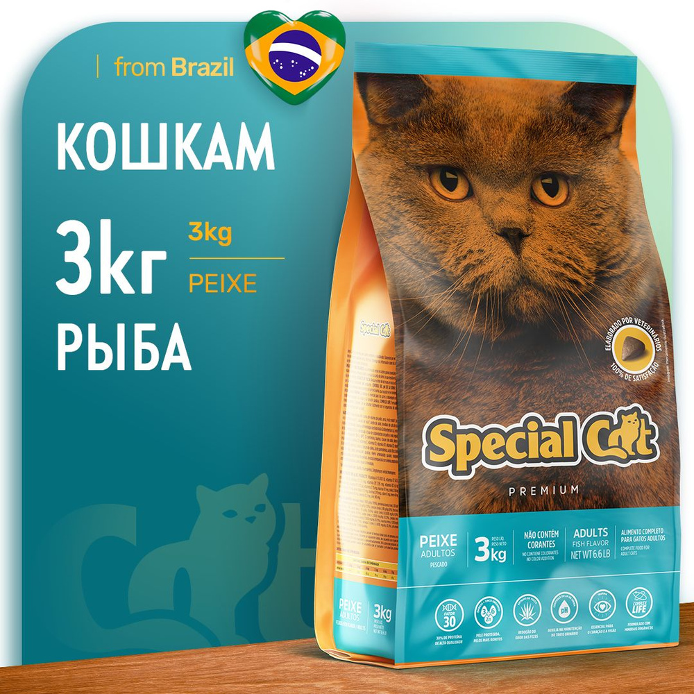 Сухой корм для кошек Special Cat Alimento Premium взрослых с лососем, Бразилия, 3 кг  #1