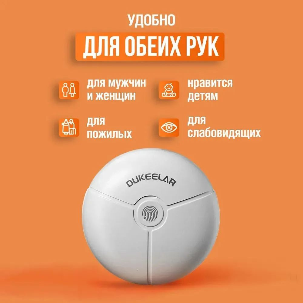 Xiaomi OUKEELAR Ножницы маникюрные, электрические для стрижки и обработки ногтей / универсальный триммер #1