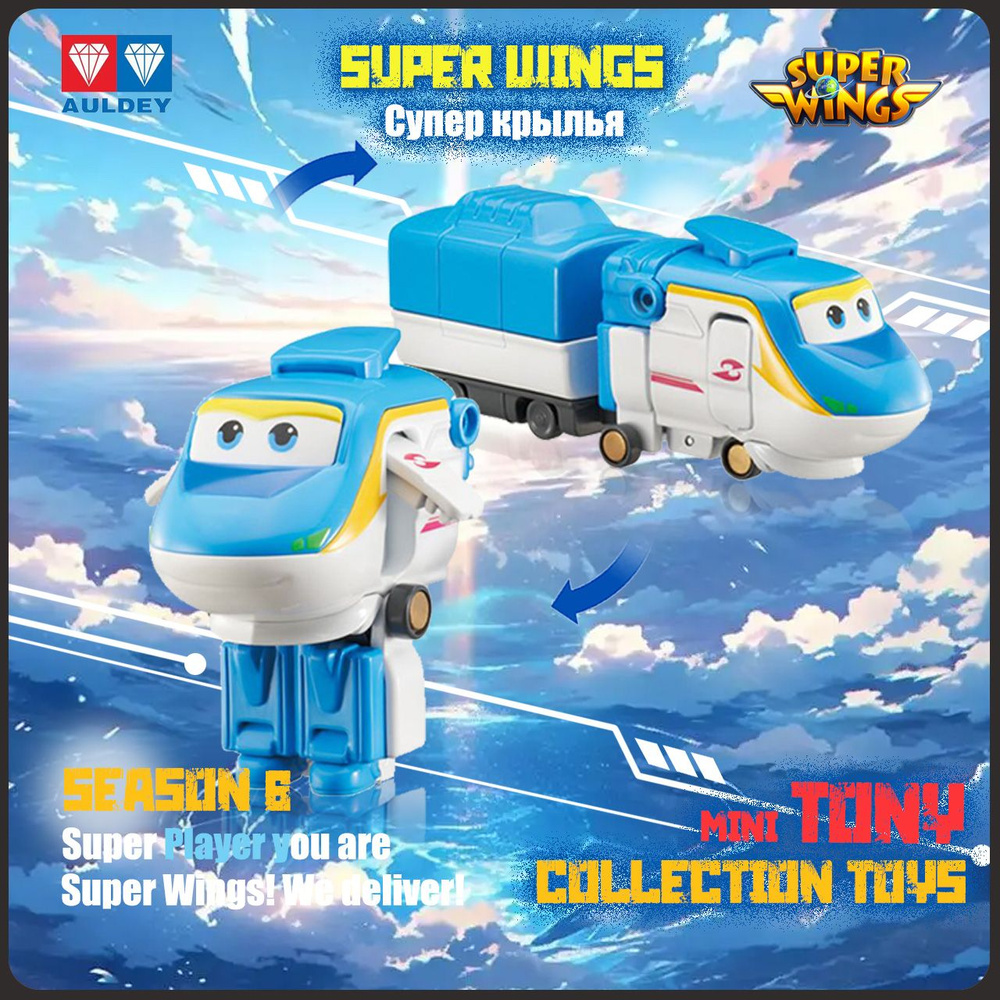 Супер Крылья,Super Wings игрушка,Playery,игрушки для мальчиков,6 см,Мини-Tony  #1