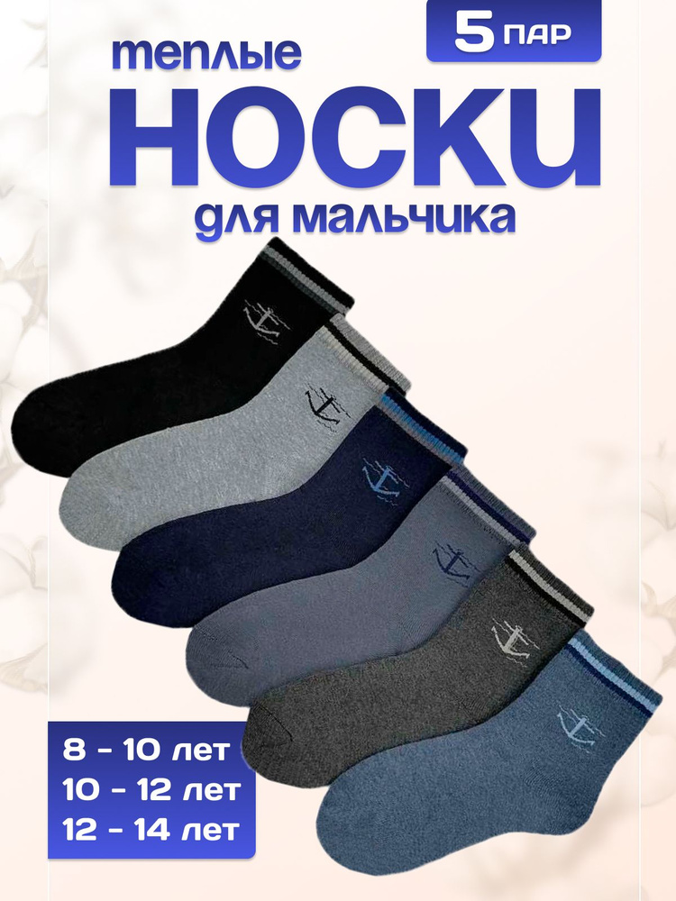 Носки Estomod Fashion, 5 пар #1