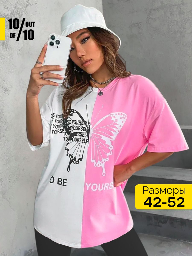 Футболка 10 out of 10 #1