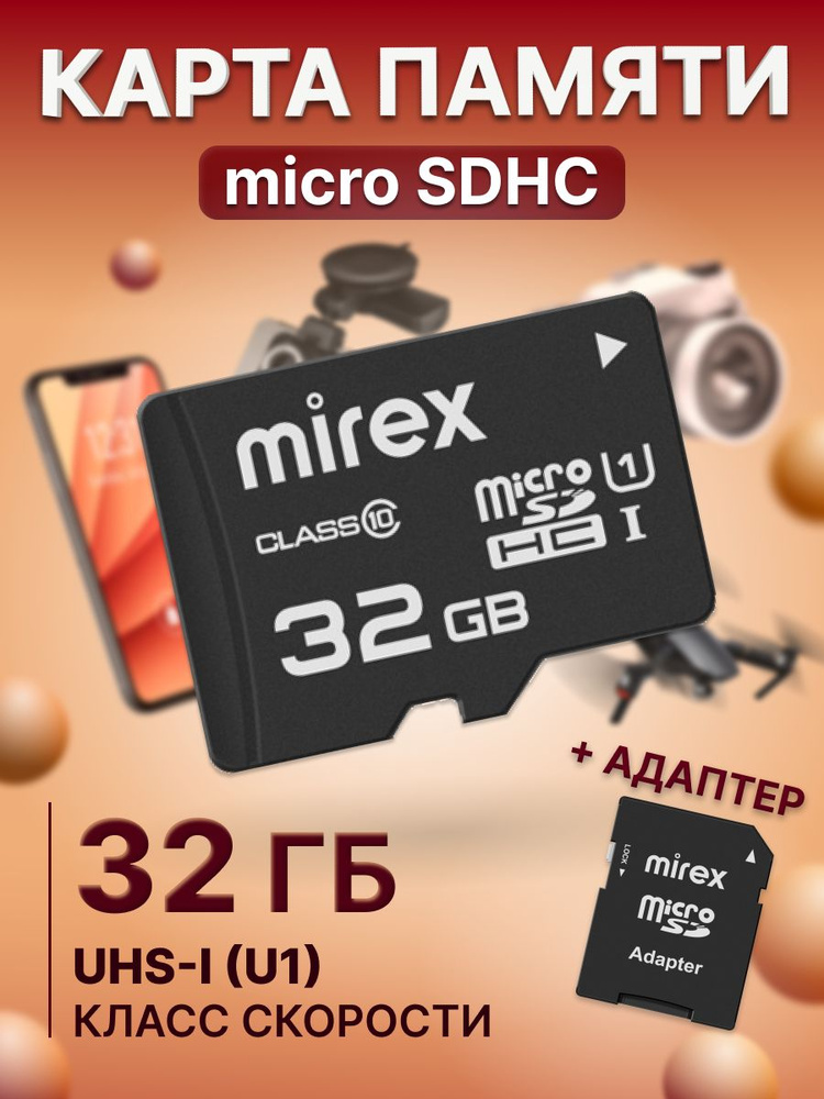 32 ГБ Карта памяти microSDHC с адаптером Mirex (UHS-I, class 10) #1