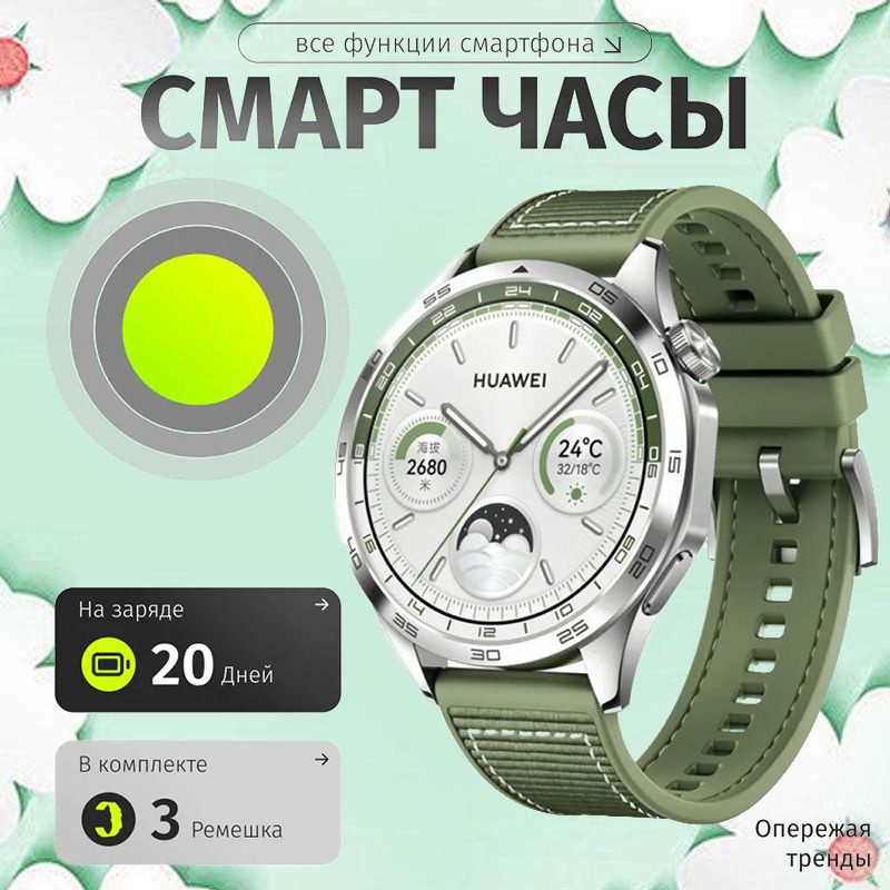 Практичные умные часы,NEW WATCH 4 Умные часы, 2024, Титановый корпус, три ремешка, 46mm, зеленый  #1