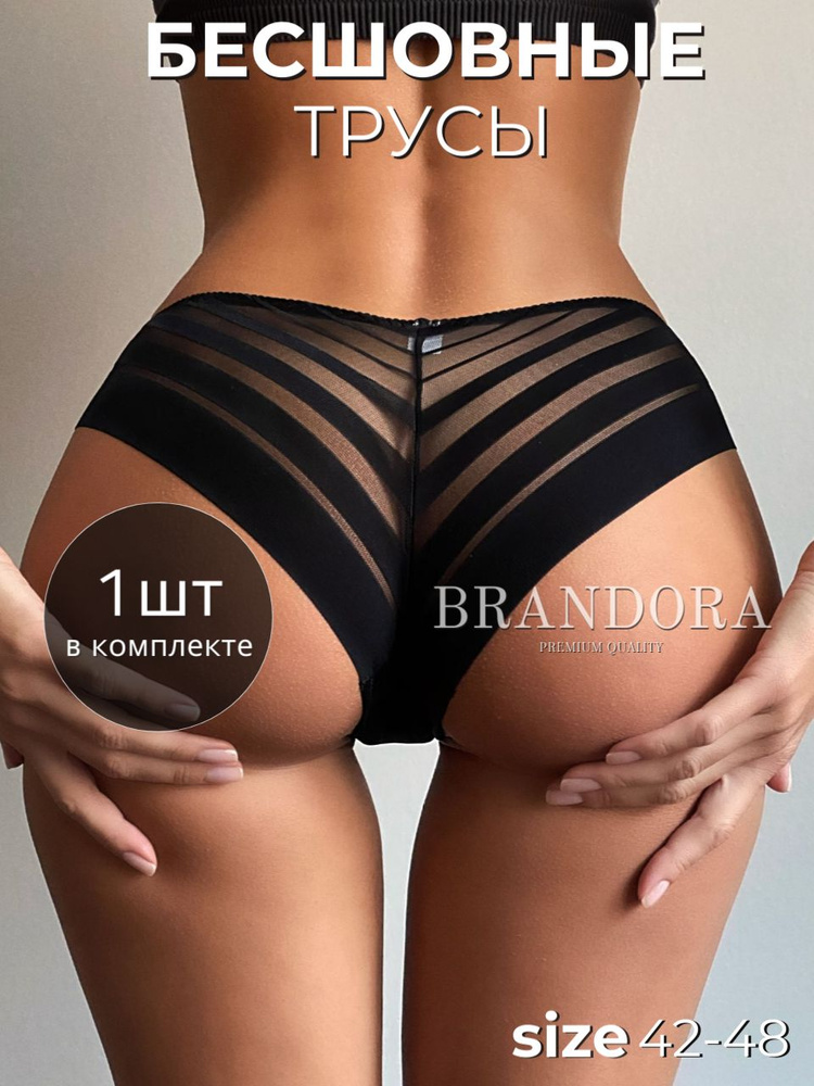 Трусы слипы BRANDORA, 1 шт #1