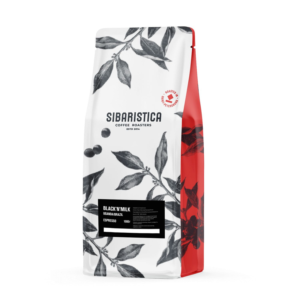 Кофе под молоко в зернах Sibaristica Black'n'Milk (Бразилия и Уганда), 100% Арабика, средняя обжарка, #1