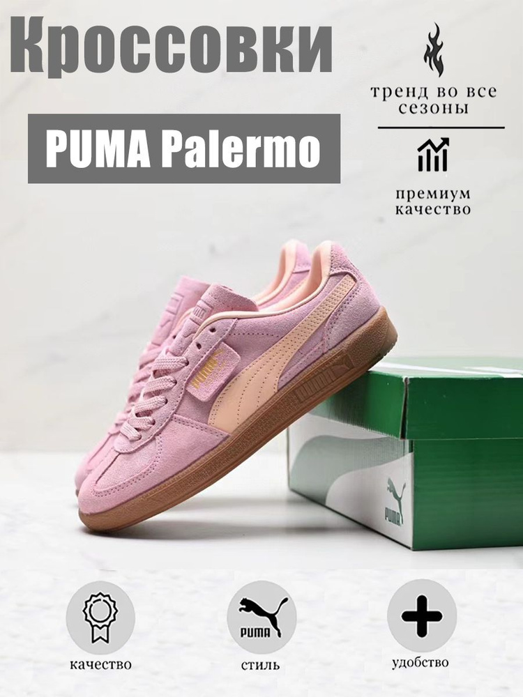 Кроссовки PUMA Palermo #1