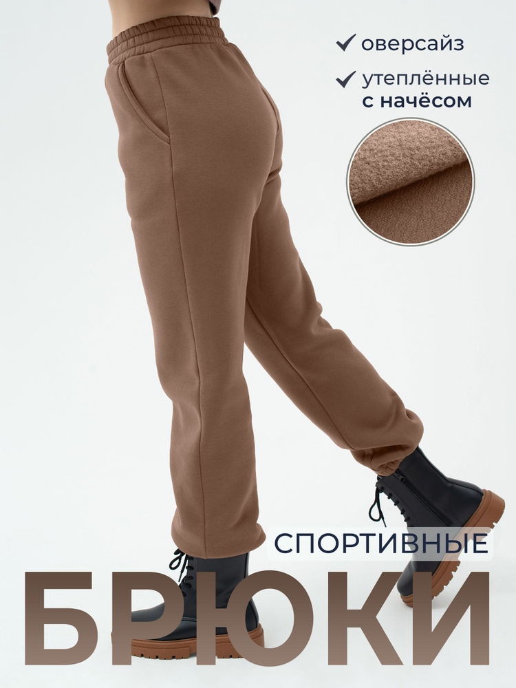 Брюки утепленные CHELEBI TEXTILE #1