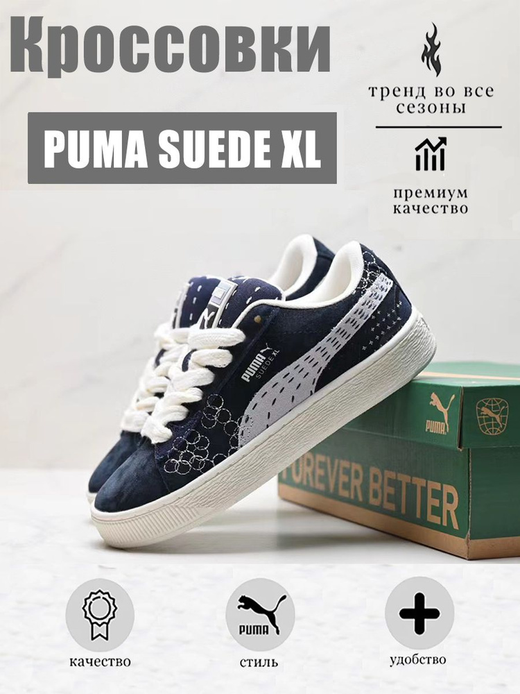 Кроссовки PUMA Suede Classic #1