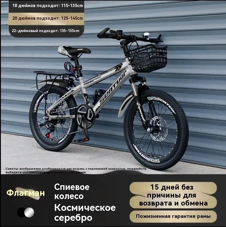 Новый детский горный велосипед с регулируемой скоростью, 18-24 дюйма ...