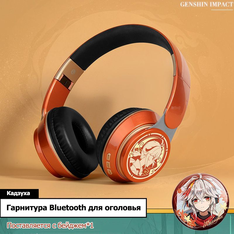 Гарнитура Bluetooth для оголовья Genshin Impact,С озвучиванием игрового персонажа (китайский)  #1