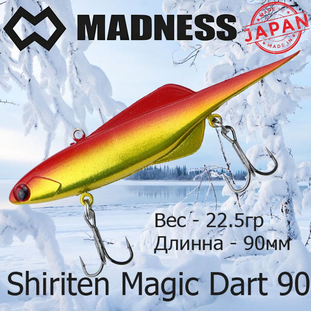 Воблер Madness (Vib) Shiriten Magic Dart 90мм 22.5гр #SY11-Ginpun Akakin #1